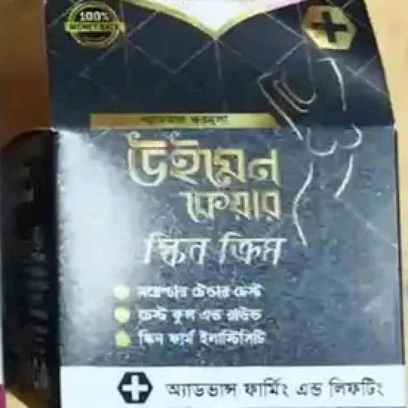 ✅✅ Breast Cream Bigger ✅✅ বড় এবং টাইট করে ✅✅