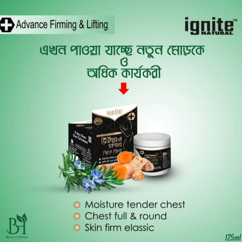 ✅✅ Breast Cream Bigger ✅✅ বড় এবং টাইট করে ✅✅